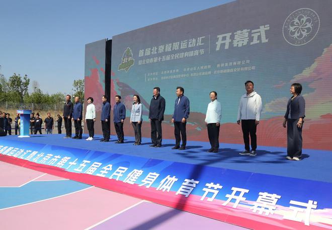 大型全民健身节，创造运动新风潮的简单介绍
