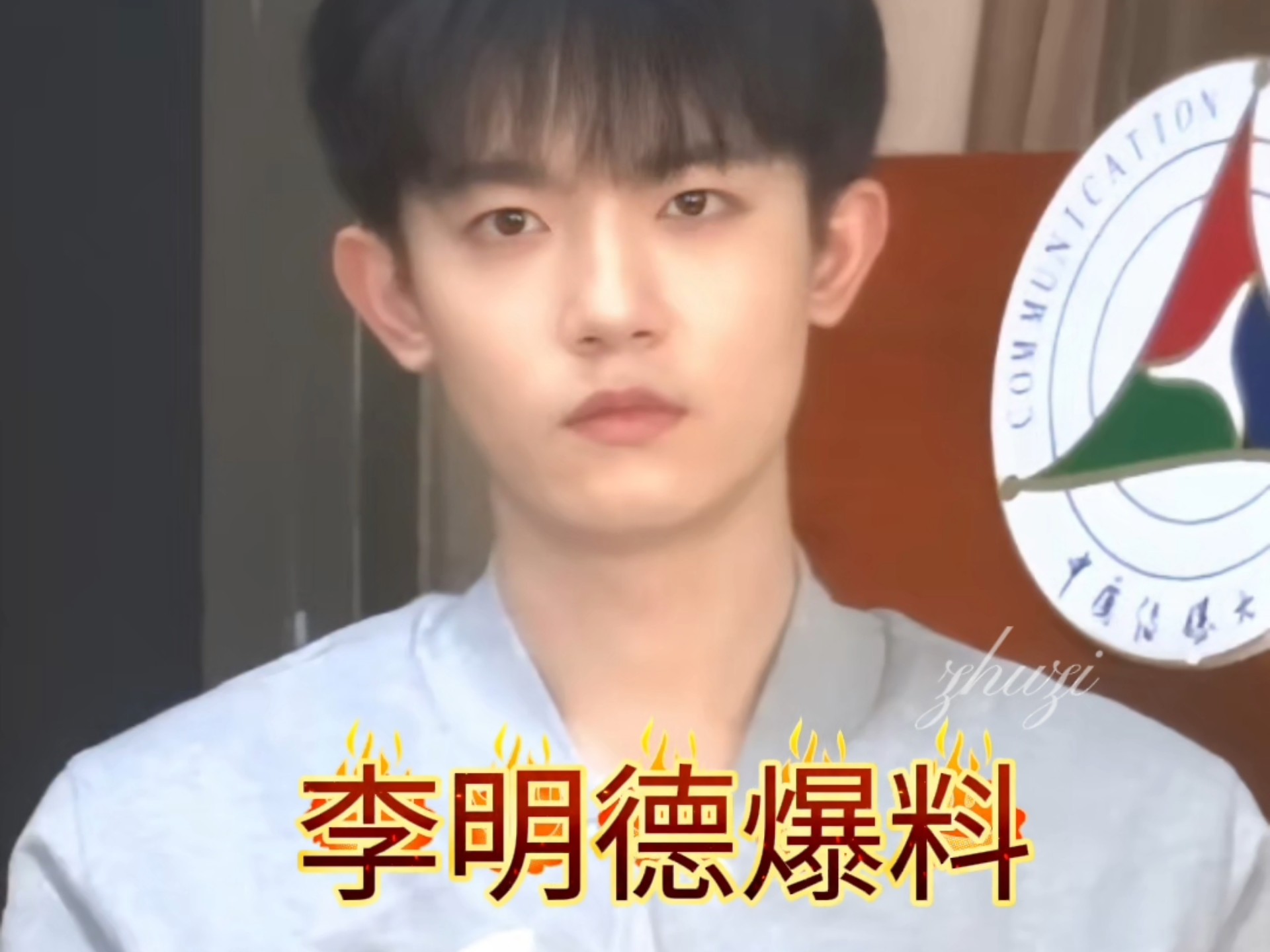 赛后专访：李明感谢队友努力，全队目标冠军！的简单介绍